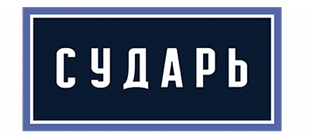 Сударь