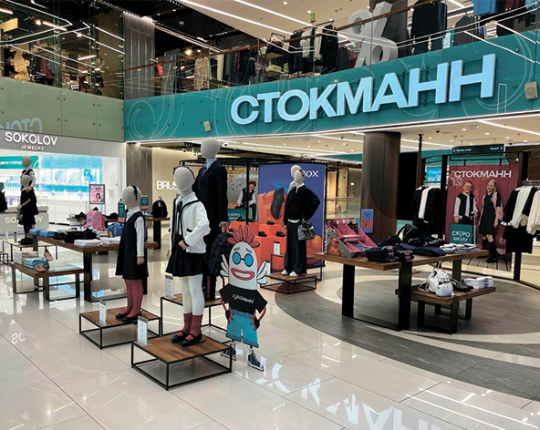 Витрины Стокманн
