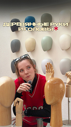 Деревянные руки и головы